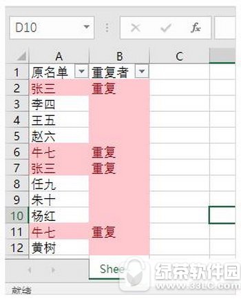 excel如何筛选重复数据 excel数据重复变颜色提示设置教程2