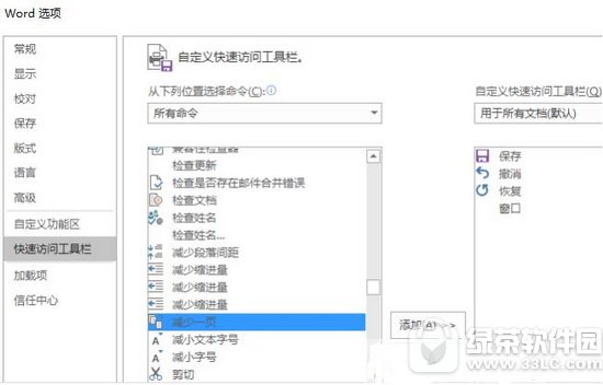 word如何调整文档版面 word文档版面设置方法1