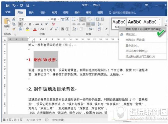 word文档正文标题格式怎么设置 word文档设置标题格式图文教程2
