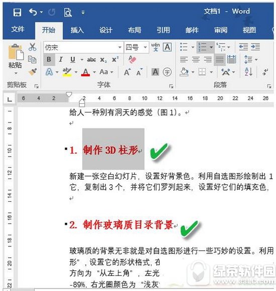 word文档正文标题格式怎么设置 word文档设置标题格式图文教程3