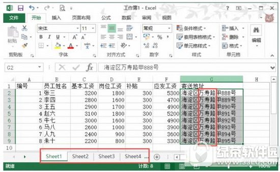 excel多表数据出错怎么处理方法 excel多表数据出错怎么办