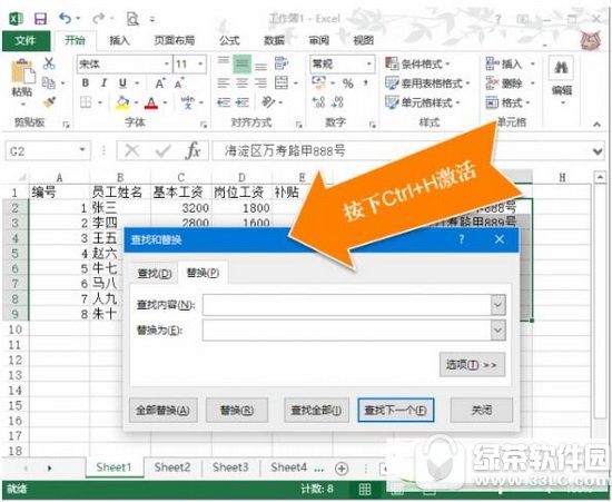 excel多表数据出错怎么处理方法 excel多表数据出错怎么办1