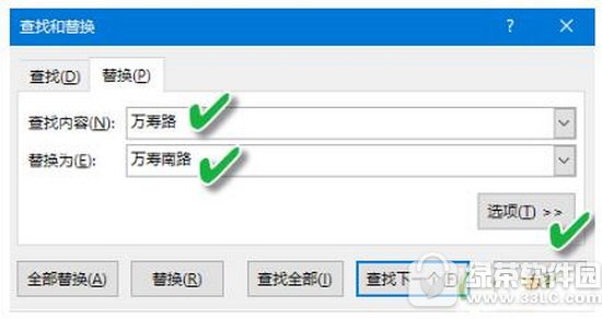 excel多表数据出错怎么处理方法 excel多表数据出错怎么办2