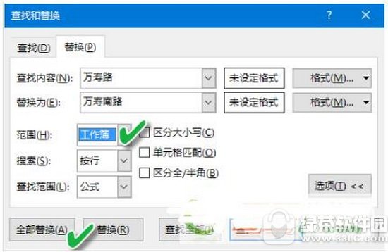 excel多表数据出错怎么处理方法 excel多表数据出错怎么办3
