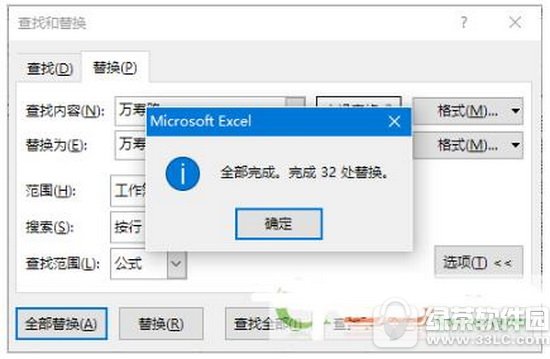 excel多表数据出错怎么处理方法 excel多表数据出错怎么办4