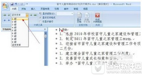 wordĿ¼��ô�Զ����� word����Զ�����Ŀ¼��������2