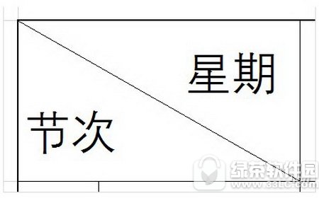 excel表头怎么做 excel表头制作方法2