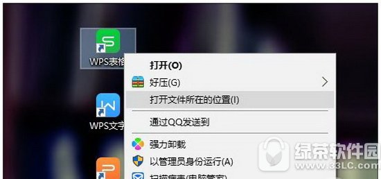 wps广告去除图文教程 wps广告如何删除1
