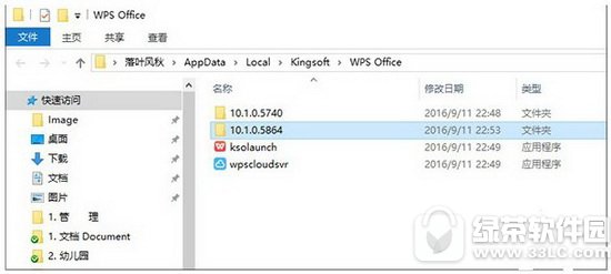 wps广告去除图文教程 wps广告如何删除2