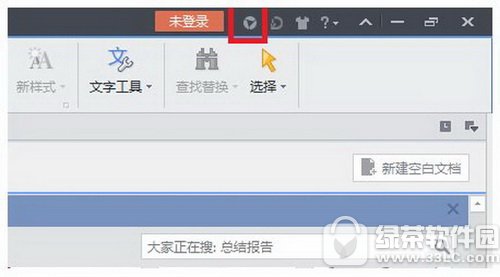 wps热点怎么删除 wps热点用久删除图文教程