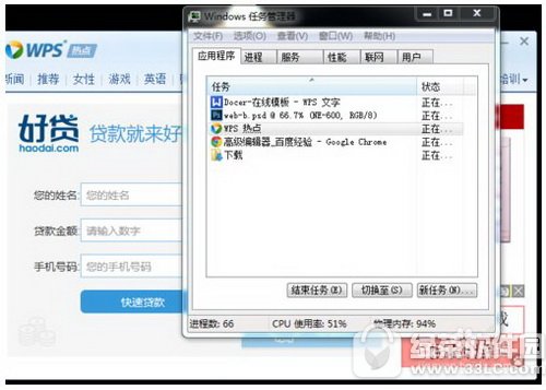 wps热点怎么删除 wps热点用久删除图文教程1
