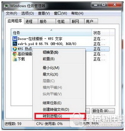 wps热点怎么删除 wps热点用久删除图文教程2