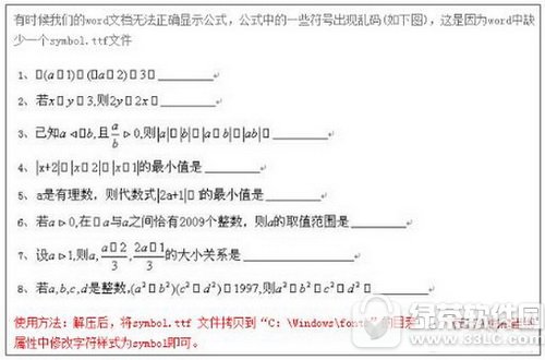 wps出现乱码怎么办 wps打开乱码怎么办