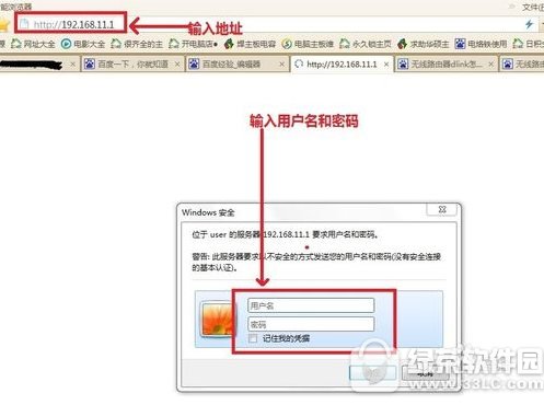 怎么防wifi万能钥匙 防wifi万能钥匙方法1