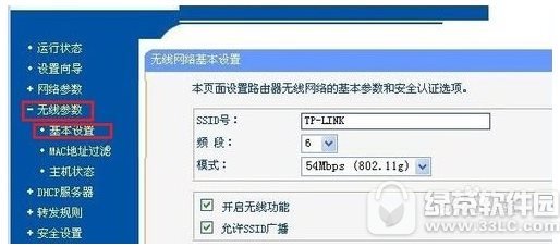 怎么防wifi万能钥匙 防wifi万能钥匙方法2