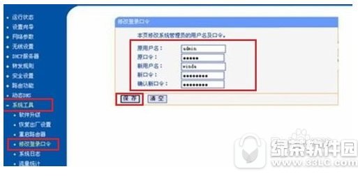 怎么防wifi万能钥匙 防wifi万能钥匙方法6