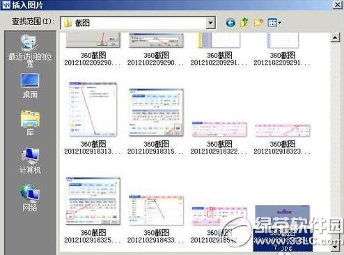 wps背景图片怎么设置 wps背景图片设置方法3