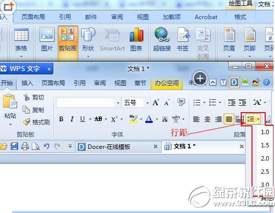 wps行距在哪里设置 wps行距设置教程2
