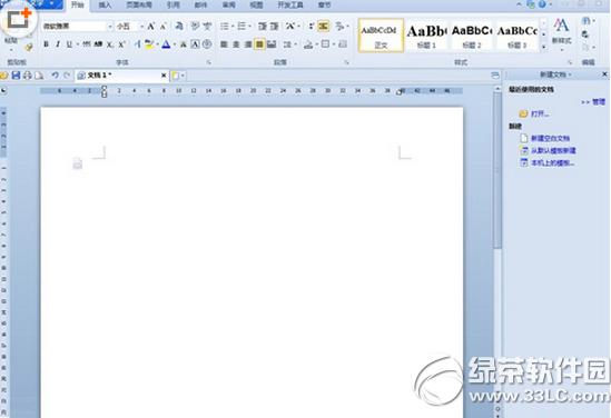 wps页眉页脚怎么删除 wps页眉页脚删除教程1