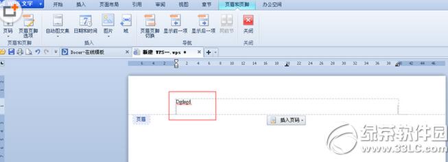 wps页眉页脚怎么删除 wps页眉页脚删除教程2