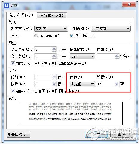 wps图片显示不出来怎么办 wps图片显示不出来解决方法3