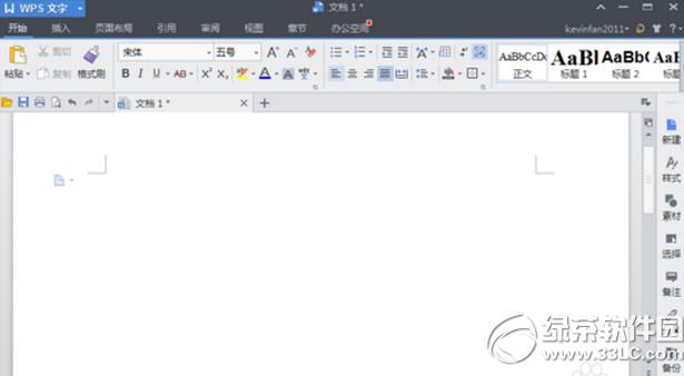 wps页面设置在哪里 wps页面设置横向纵向教程1