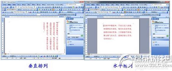 wps页面设置在哪里 wps页面设置横向纵向教程4