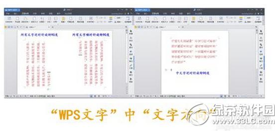 wps页面设置在哪里 wps页面设置横向纵向教程6