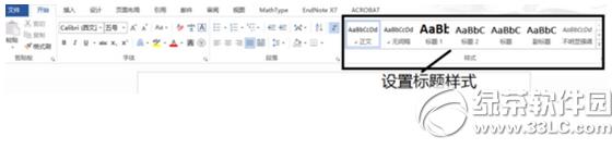 word2013目录怎么自动生成 word2013目录自动生成教程1
