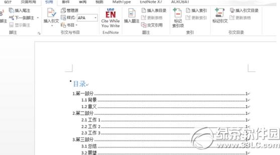 word2013目录怎么自动生成 word2013目录自动生成教程6