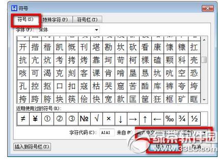 wps水印怎么添加 wps水印添加教程5