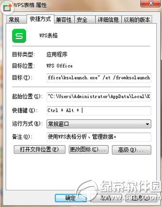 wps新建文档快捷键如何自定义 wps自定义新建文档快捷键教程2
