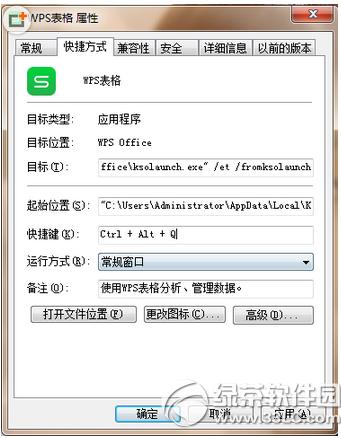 wps新建文档快捷键如何自定义 wps自定义新建文档快捷键教程3