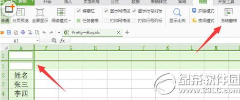 wps2016表格首行和首列怎么固定 wps2016表格固定首行和首列方法6