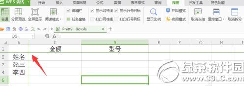 wps2016表格首行和首列怎么固定 wps2016表格固定首行和首列方法7