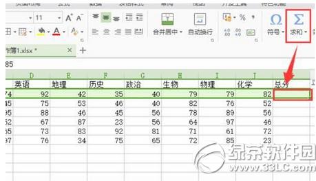 wps表格2016单元格有空格计算平均值方式7