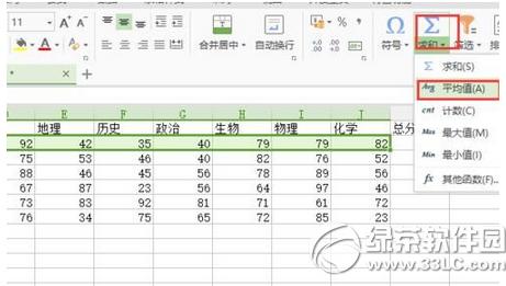 wps表格2016单元格有空格计算平均值方式8