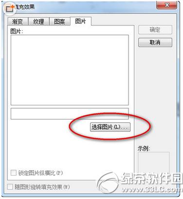 wps演示文稿PPT背景怎么设置 wps演示文稿PPT背景设置教程3