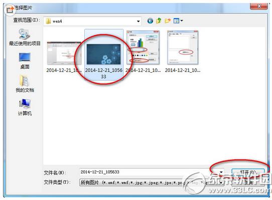 wps演示文稿PPT背景怎么设置 wps演示文稿PPT背景设置教程4