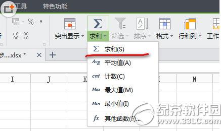 wps怎么求和 wps表格自动求和公式4