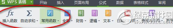wps怎么求和 wps表格自动求和公式5