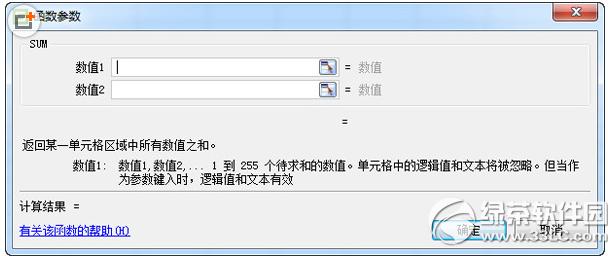 wps怎么求和 wps表格自动求和公式7