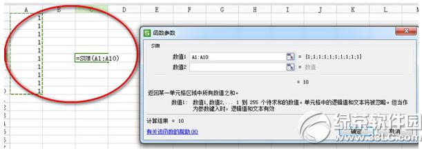 wps怎么求和 wps表格自动求和公式8