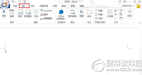 word2013背景图片怎样设置 word2013背景图片插入方法2