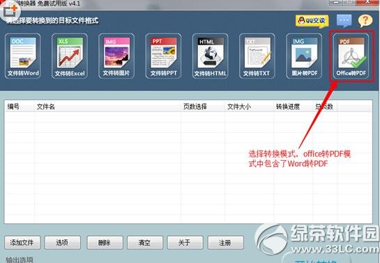 word怎么转换成pdf格式 word转换成pdf格式方法1