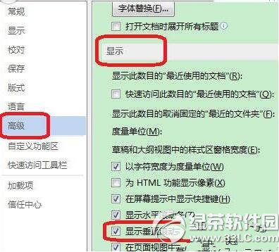 word2013右侧垂直滚动条不见了怎么办 右侧垂直滚动条显示方式2