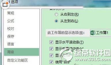 word2013右侧垂直滚动条不见了怎么办 右侧垂直滚动条显示方式3