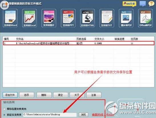 word怎么转换成pdf格式 word转换成pdf格式方法3