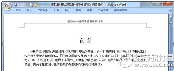 word怎么转换成pdf格式 word转换成pdf格式方法6