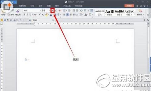 wps文字怎么放大 wps放大文字图文教程1